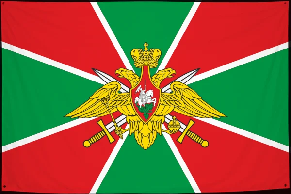 Флаг: Войска Федеральной пограничной службы